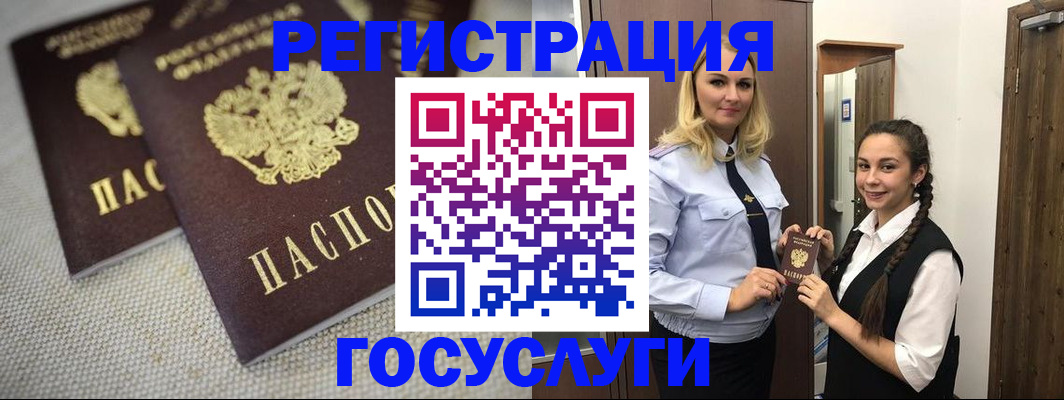 где прописаться в Сланцах
