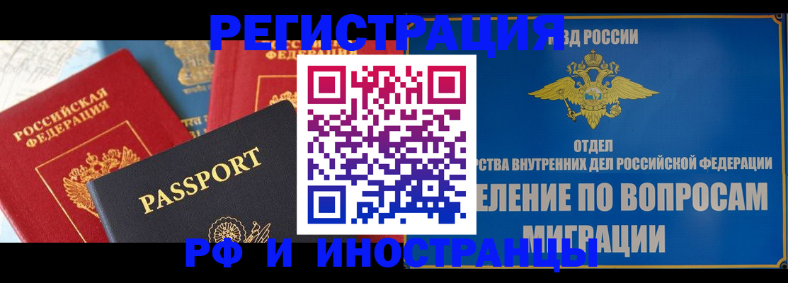 временная регистрация госуслуги в Сланцах
