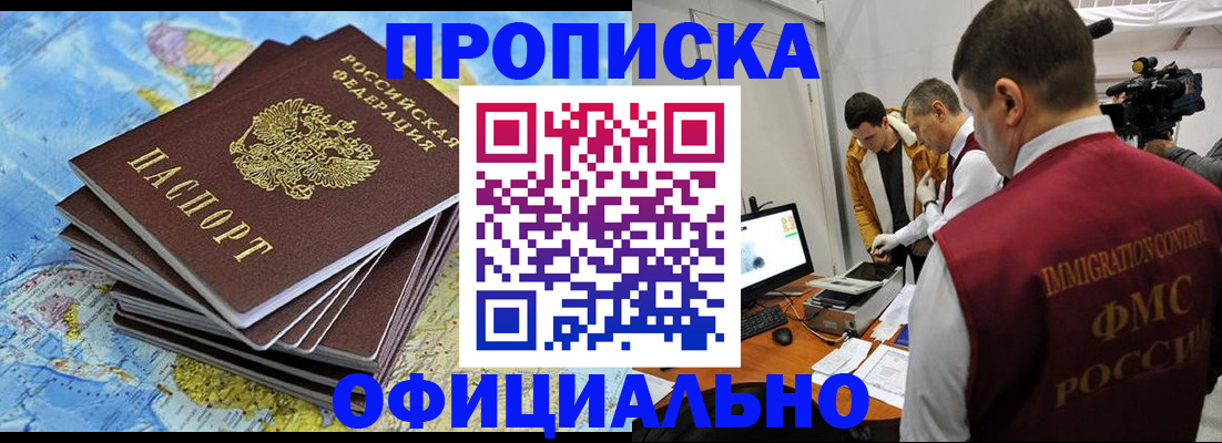 где прописаться в Сланцах
