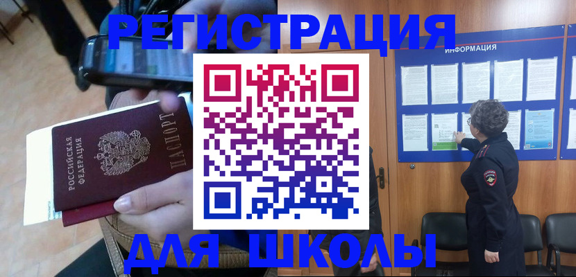 временная регистрация в квартире в Сланцах