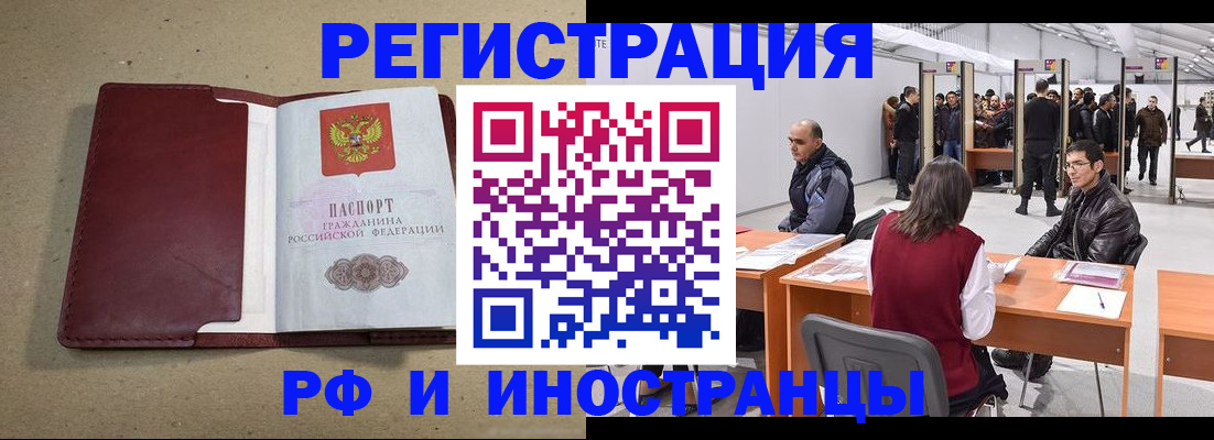 временная регистрация купить в Сланцах