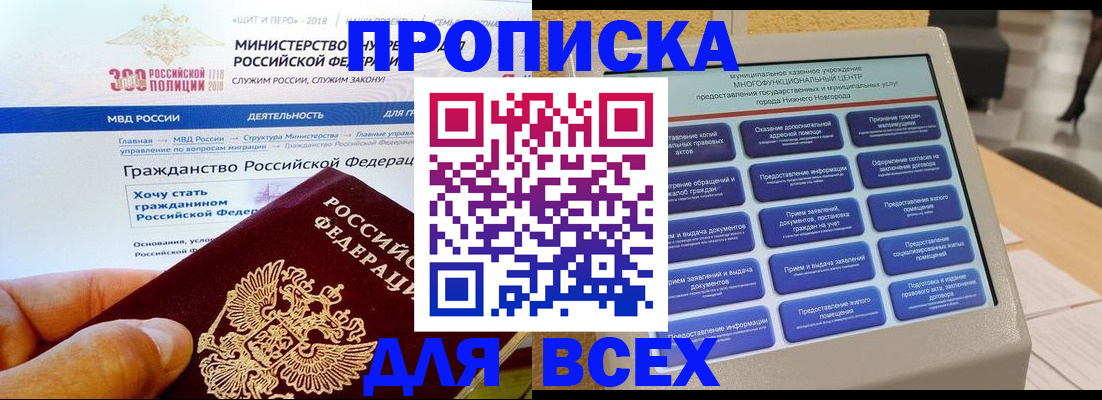 регистрация по РВП с договорными гарантиями в Сланцах