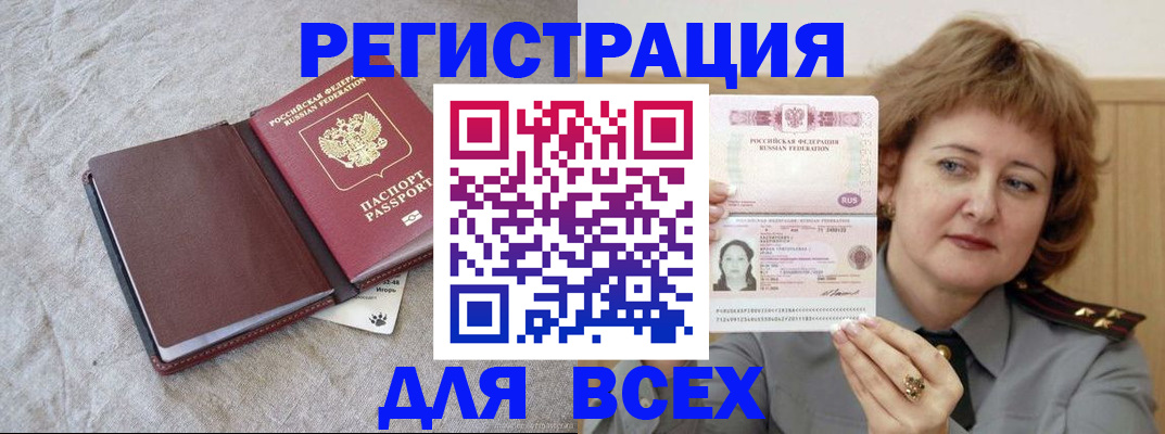 временная регистрация по месту пребывания в Сланцах